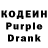 Кодеиновый сироп Lean Purple Drank Misha Mosenc