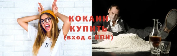 кокаин Белокуриха